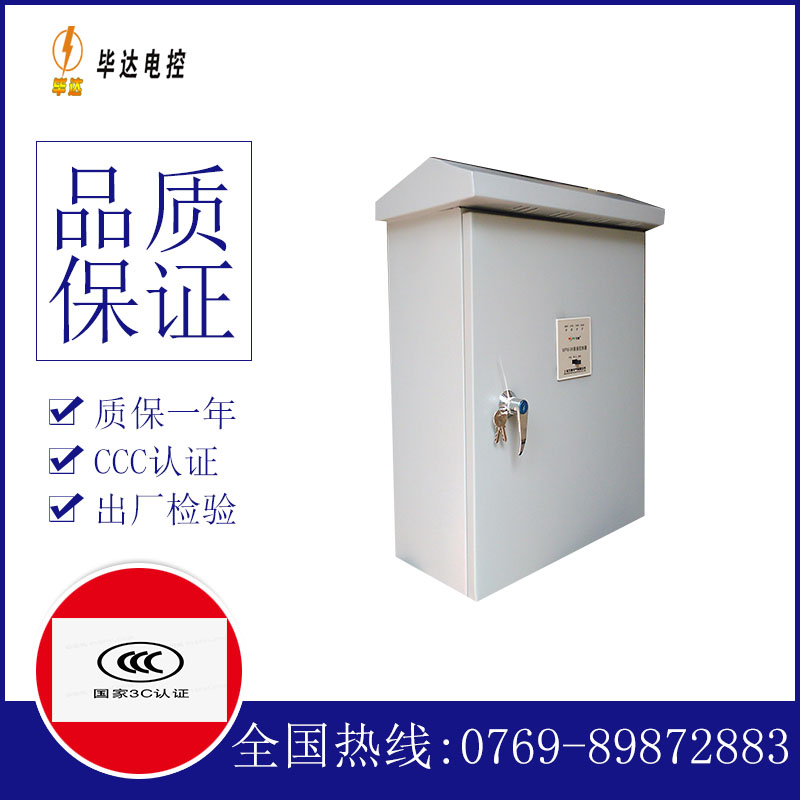 桦南排污泵控制箱